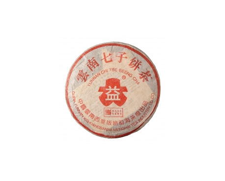 莒南普洱茶大益回收大益茶2004年401批次博字7752熟饼